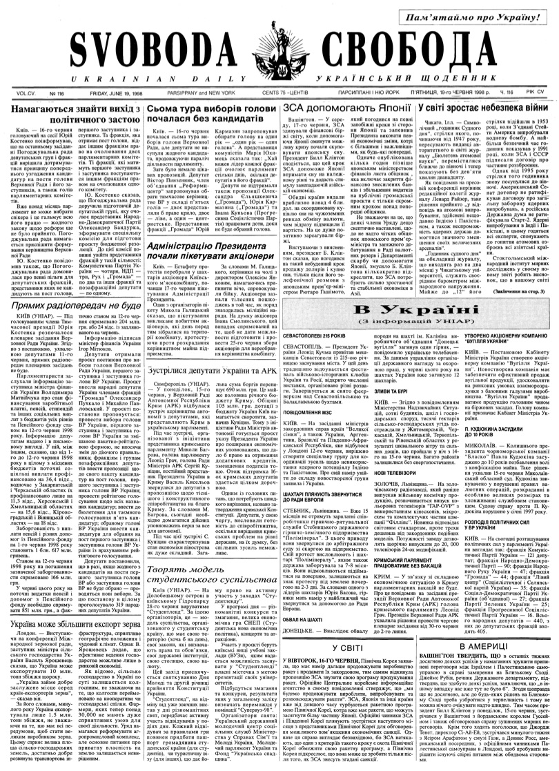 PDF обкладинка для 1998-116