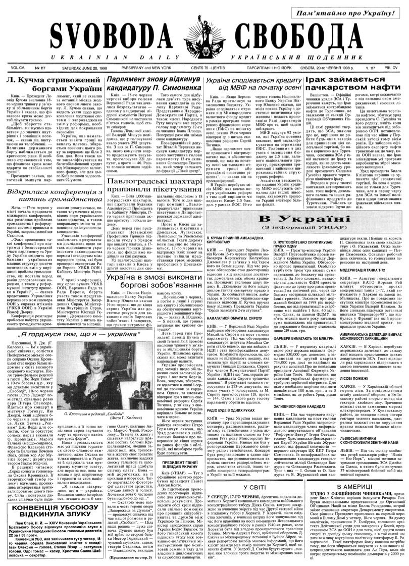 PDF обкладинка для 1998-117