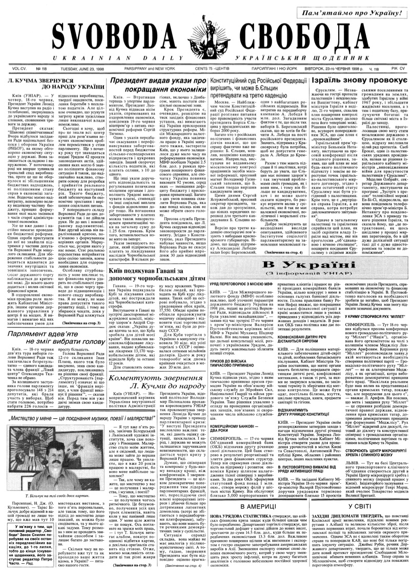 PDF обкладинка для 1998-118