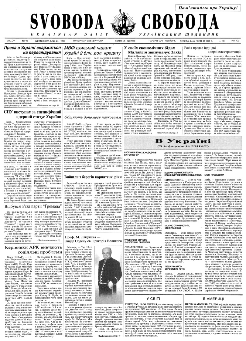 PDF обкладинка для 1998-119