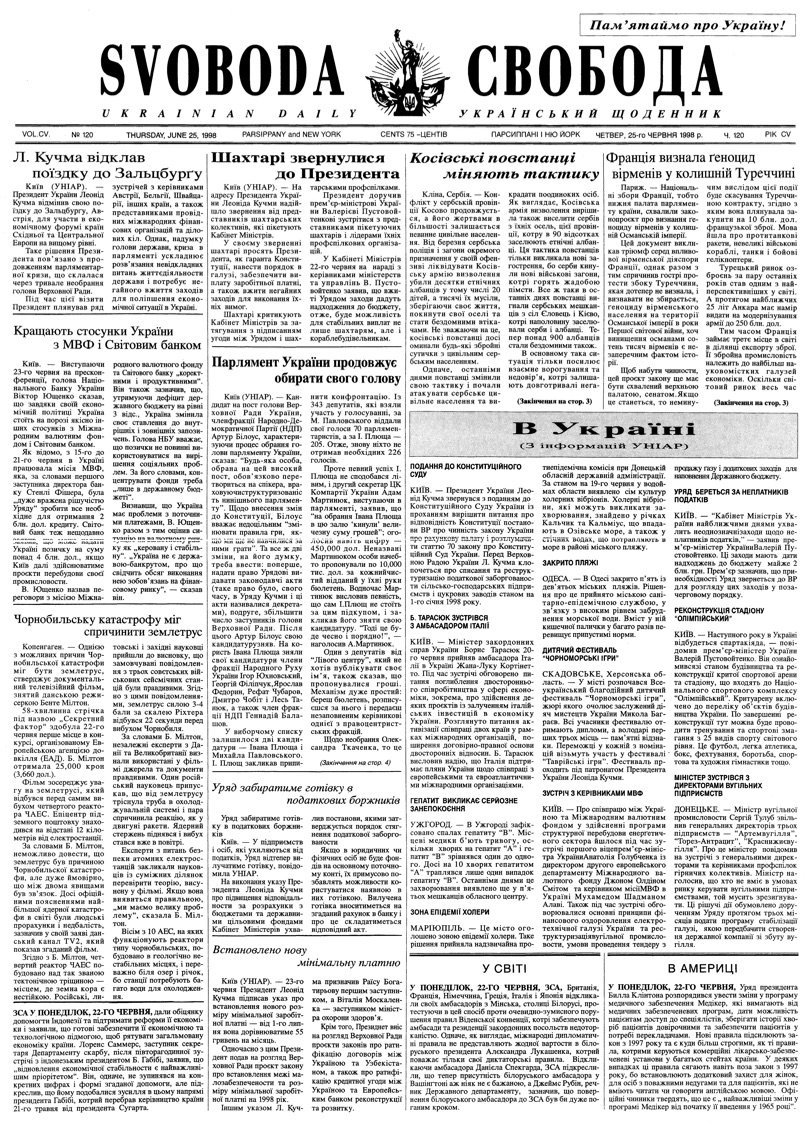 PDF обкладинка для 1998-120