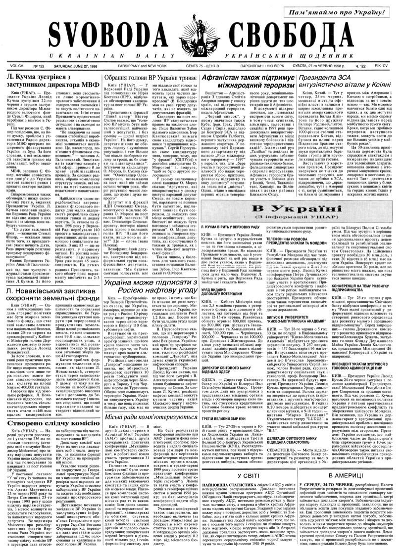 PDF обкладинка для 1998-122