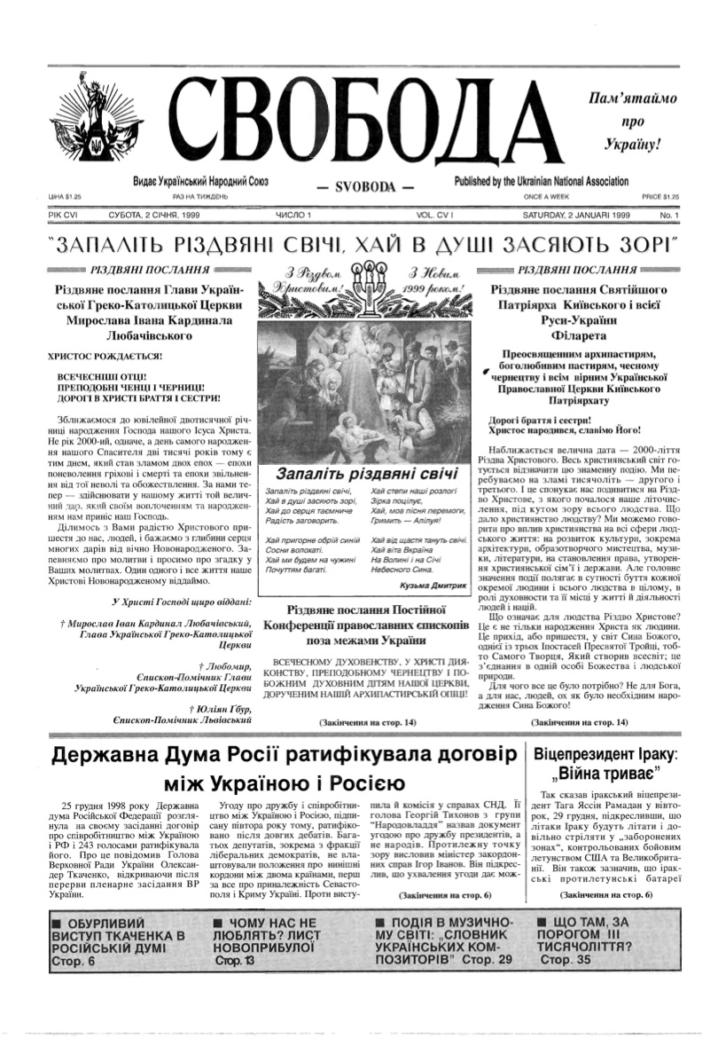 PDF обкладинка для 1999-01