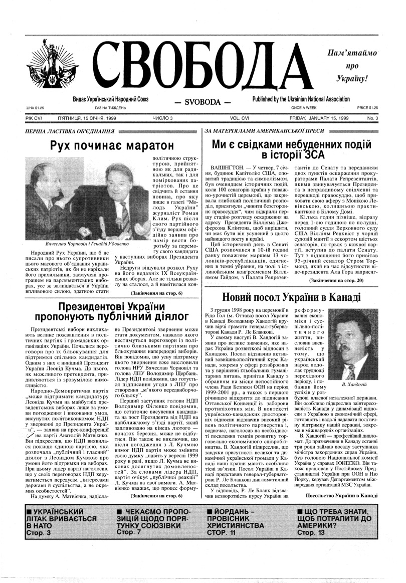 PDF обкладинка для 1999-03