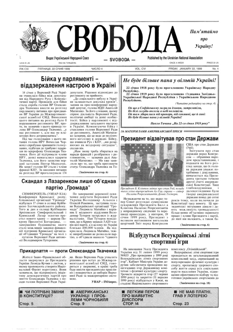 PDF обкладинка для 1999-04