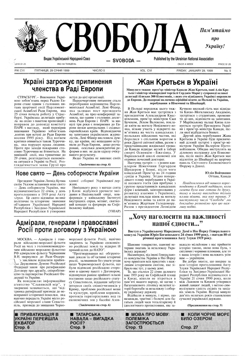 PDF обкладинка для 1999-05