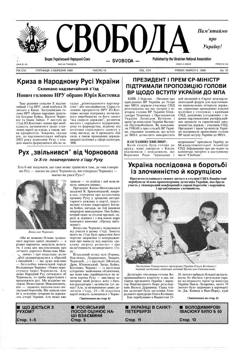 PDF обкладинка для 1999-10