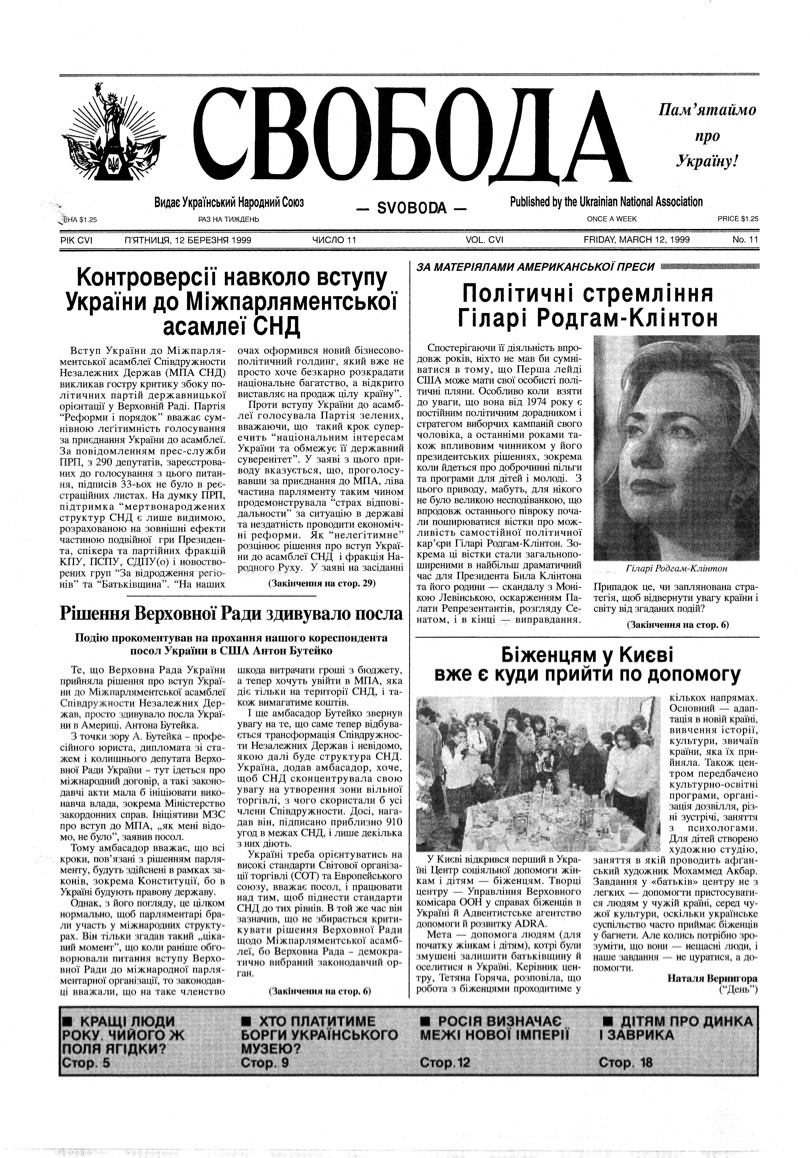 PDF обкладинка для 1999-11