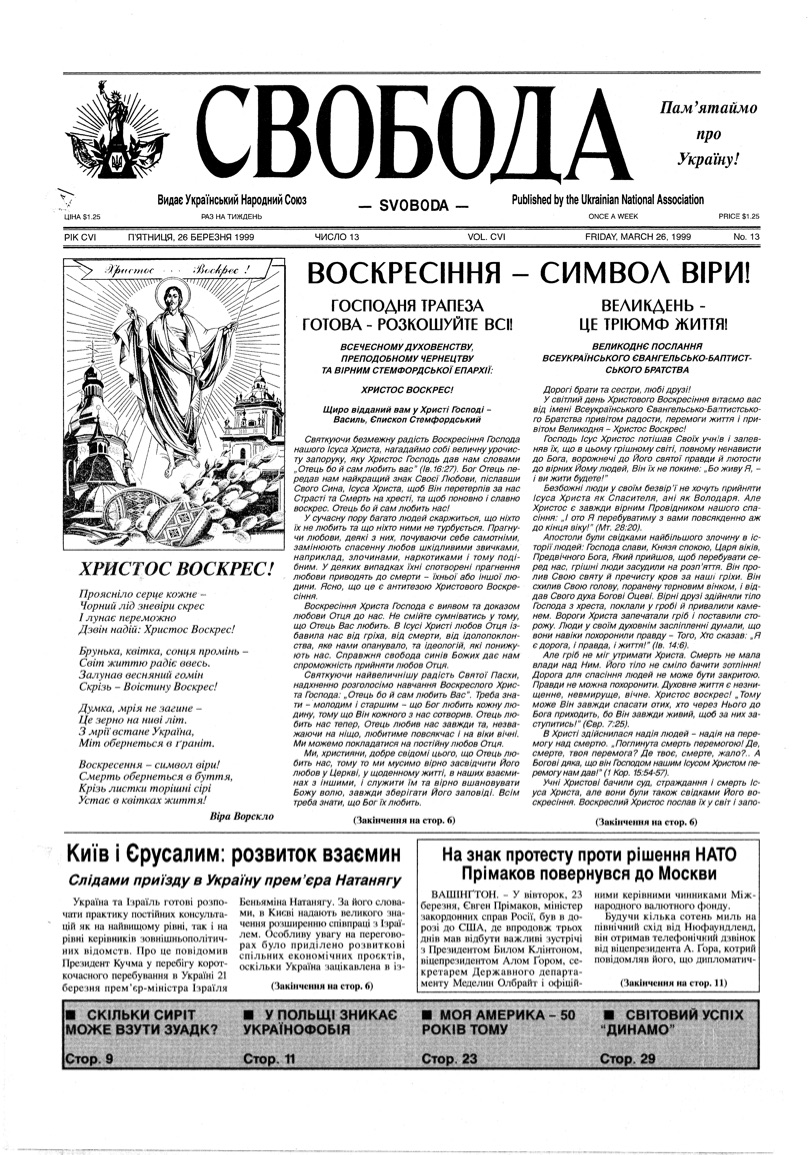 PDF обкладинка для 1999-13