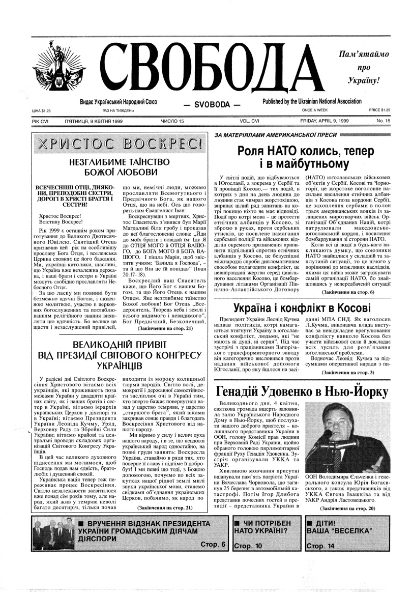 PDF обкладинка для 1999-15