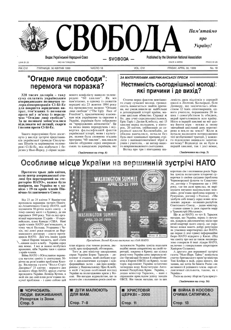 PDF обкладинка для 1999-18