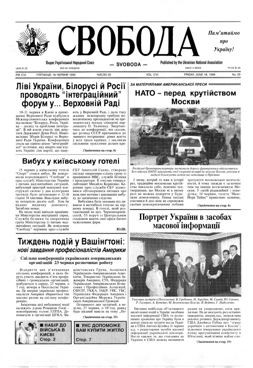 PDF обкладинка для 1999-25