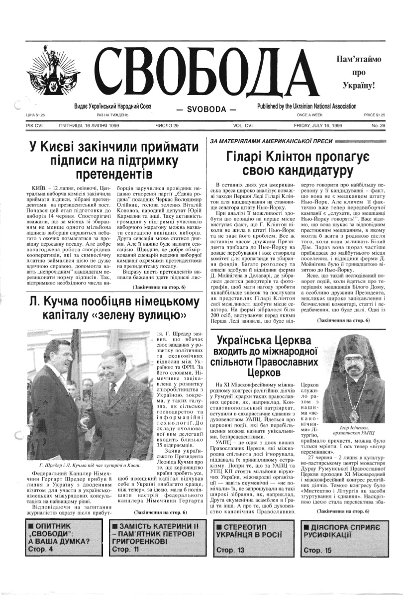 PDF обкладинка для 1999-29