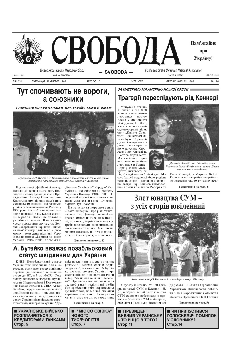 PDF обкладинка для 1999-30
