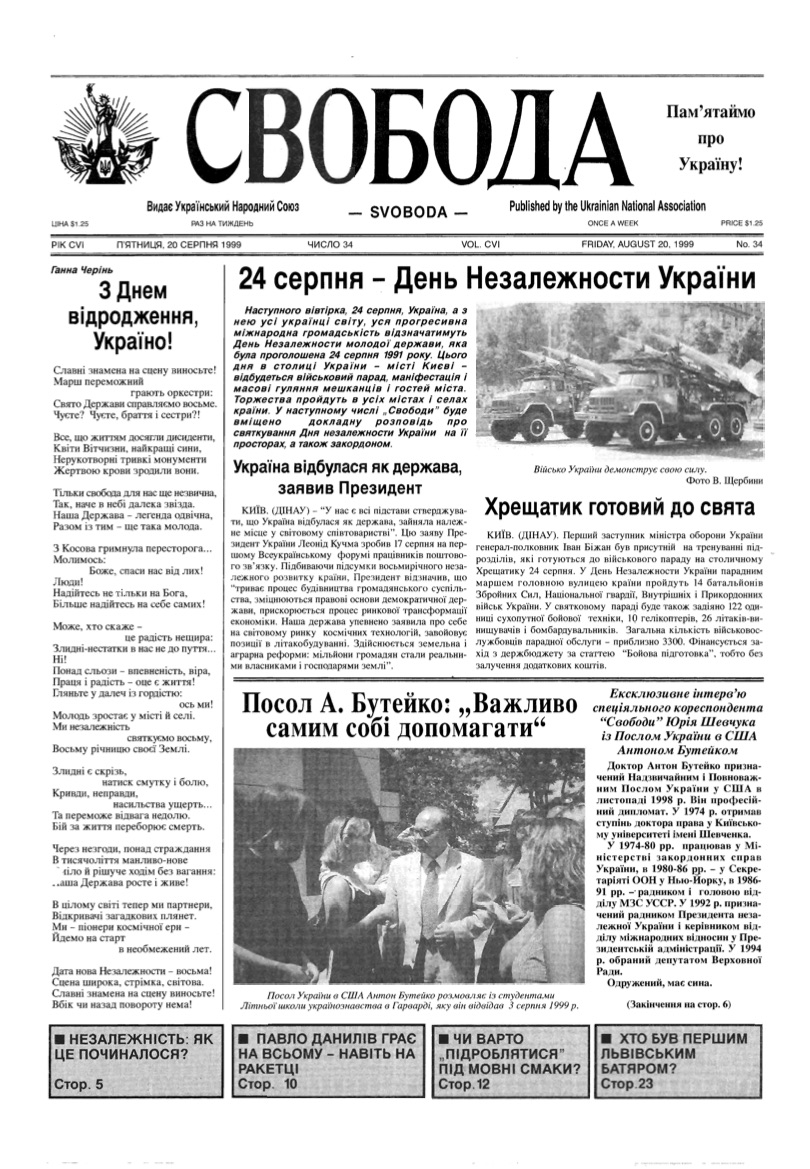 PDF обкладинка для 1999-34