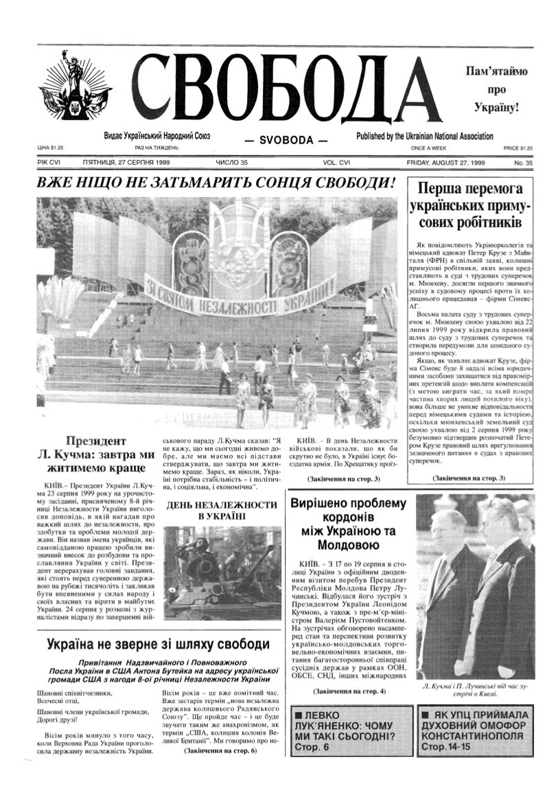 PDF обкладинка для 1999-35