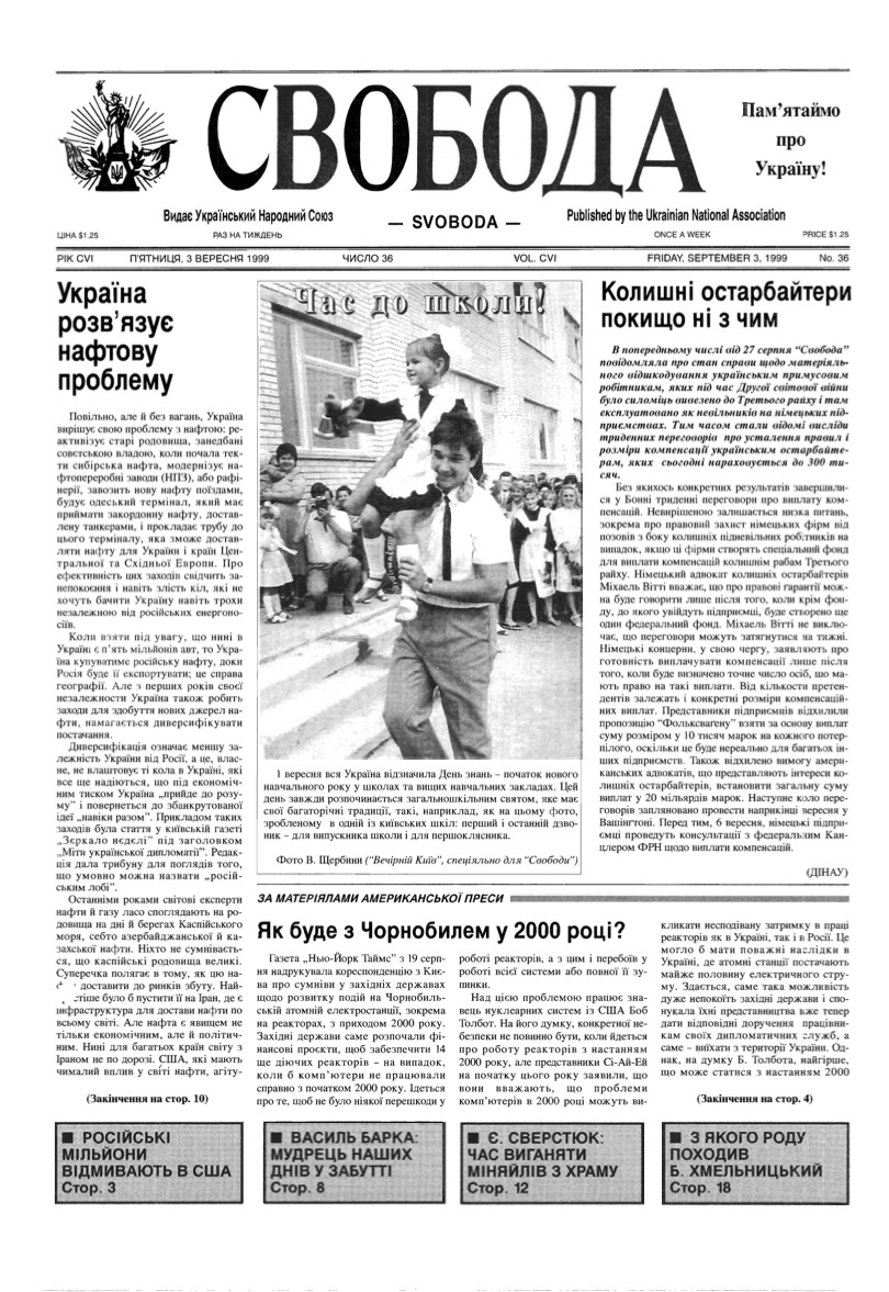 PDF обкладинка для 1999-36