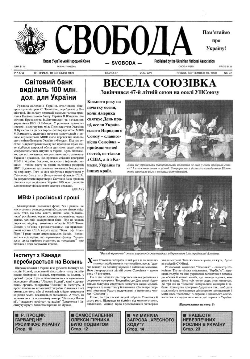 PDF обкладинка для 1999-37