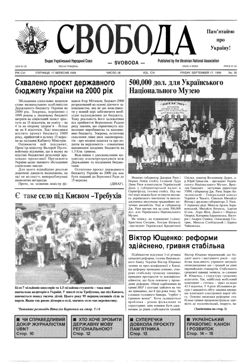 PDF обкладинка для 1999-38