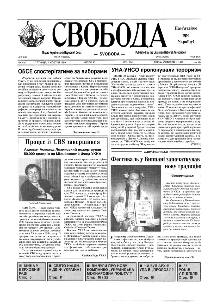PDF обкладинка для 1999-40