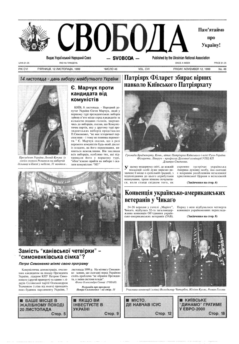 PDF обкладинка для 1999-46