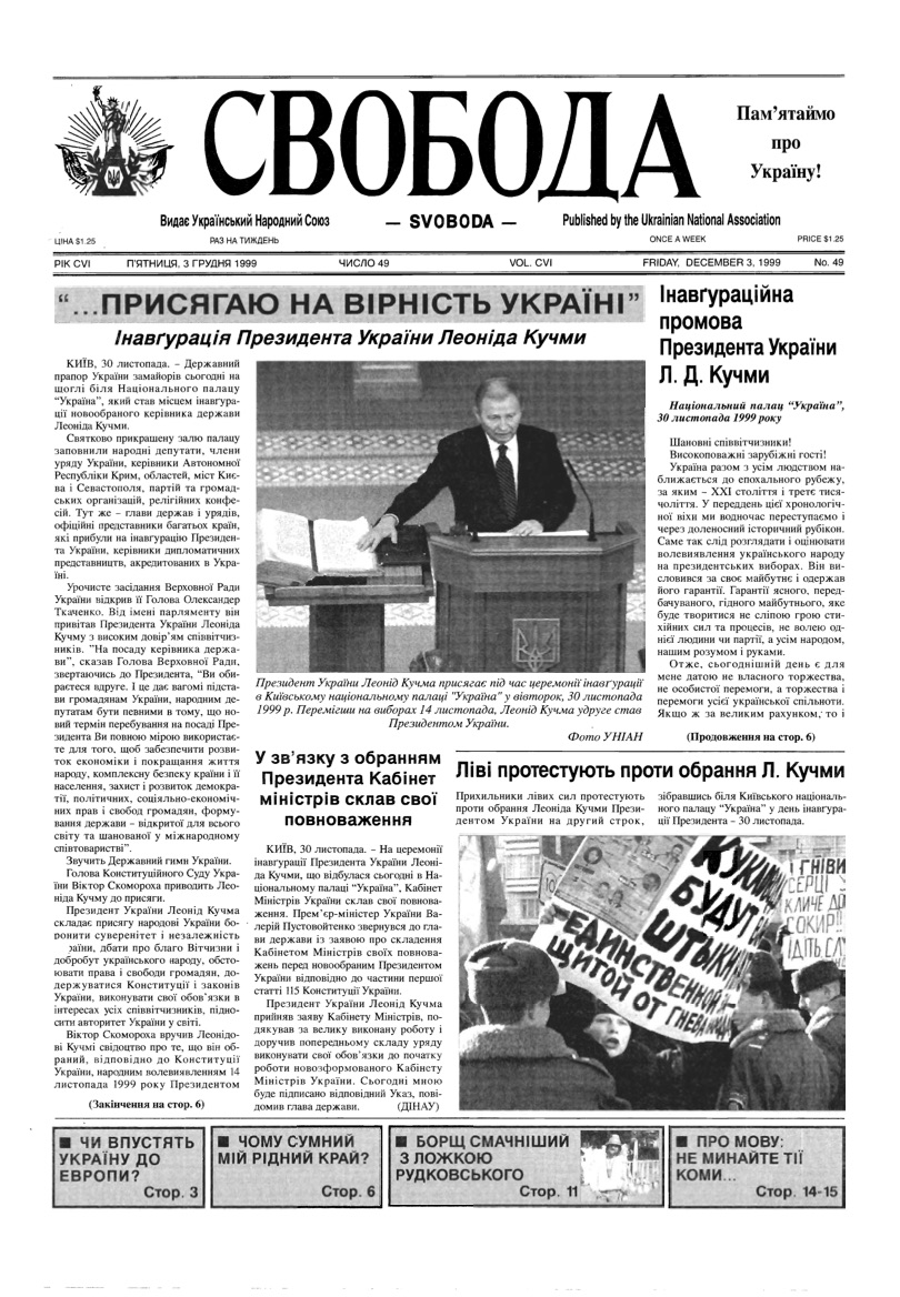 PDF обкладинка для 1999-49