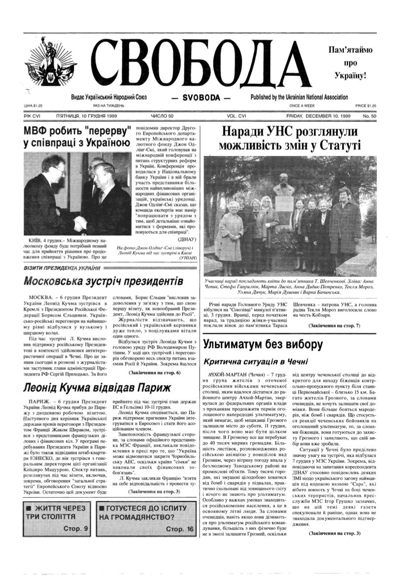 PDF обкладинка для 1999-50