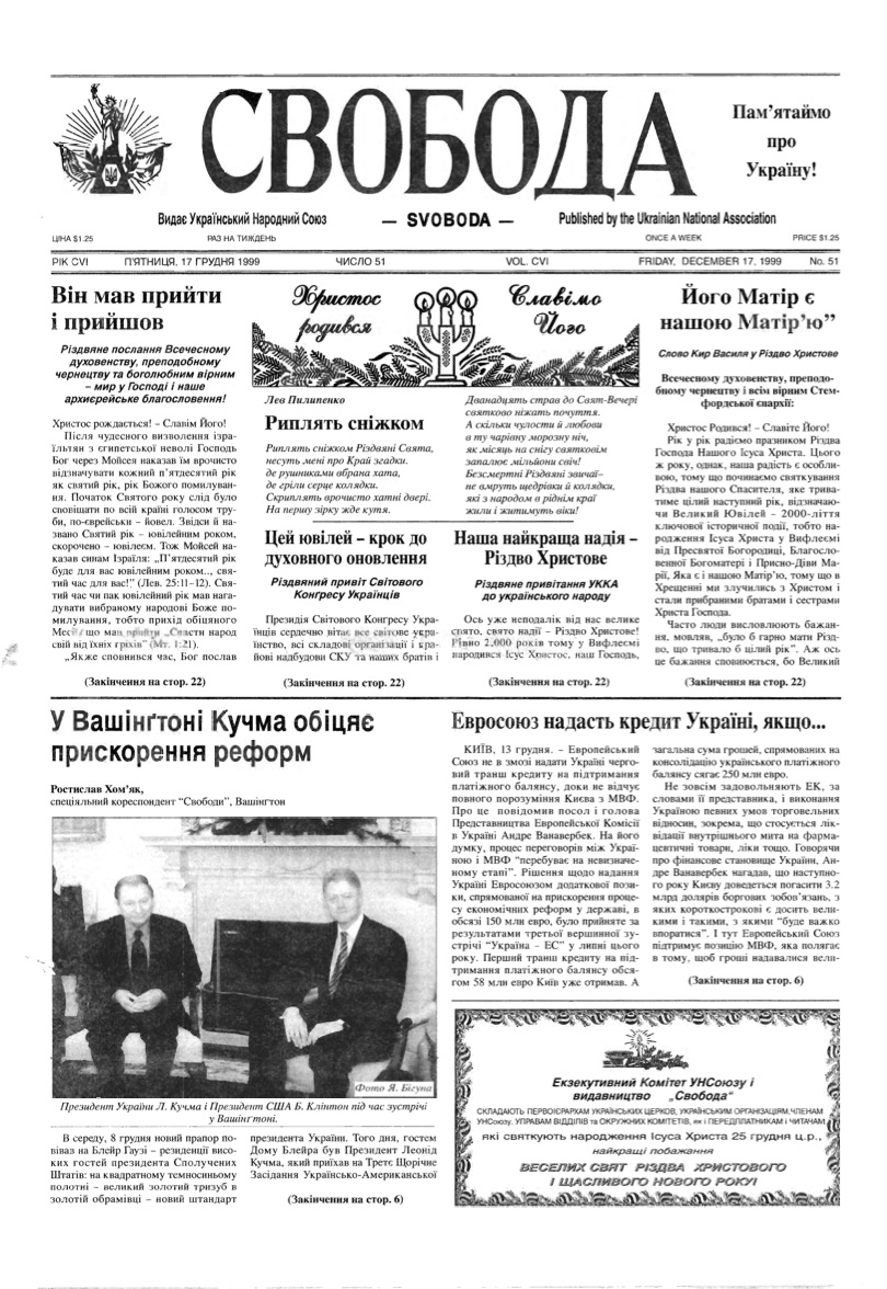 PDF обкладинка для 1999-51