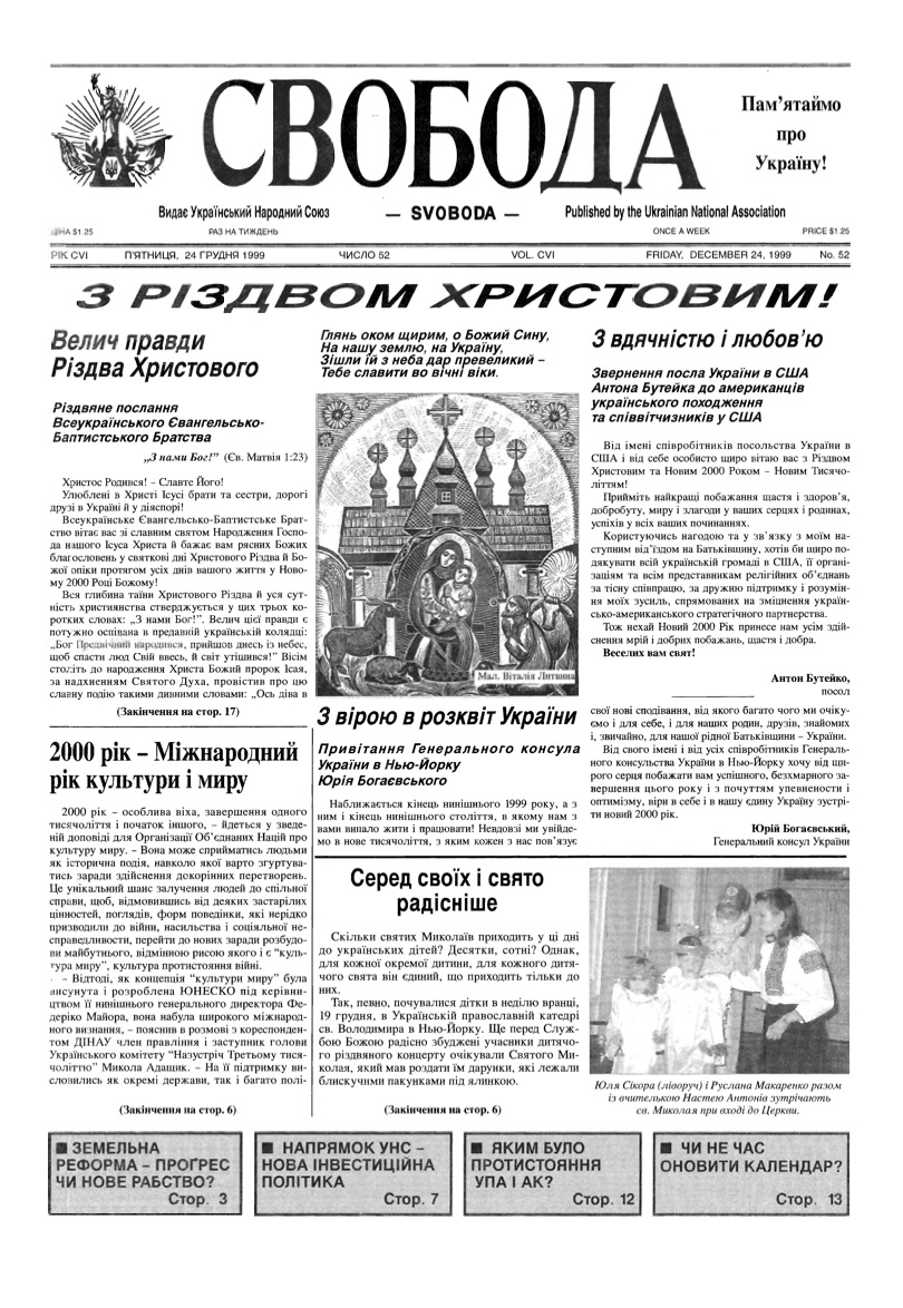PDF обкладинка для 1999-52