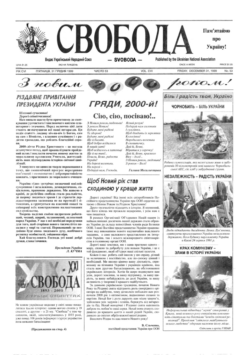 PDF обкладинка для 1999-53