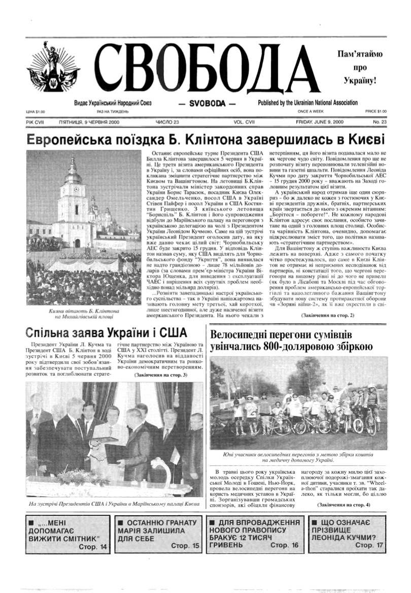 PDF обкладинка для 2000-23
