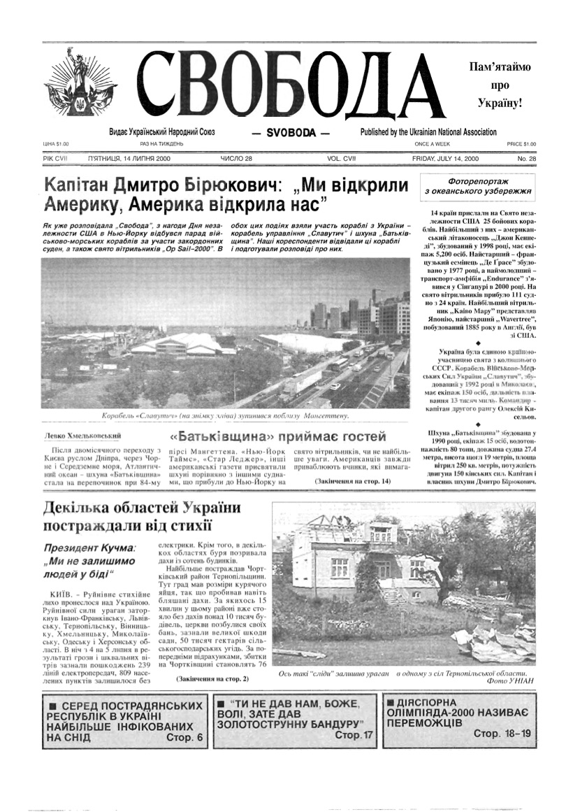 PDF обкладинка для 2000-28