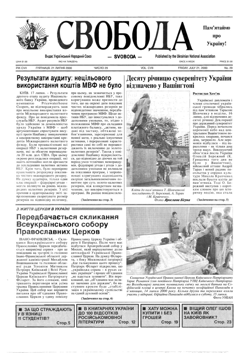 PDF обкладинка для 2000-29