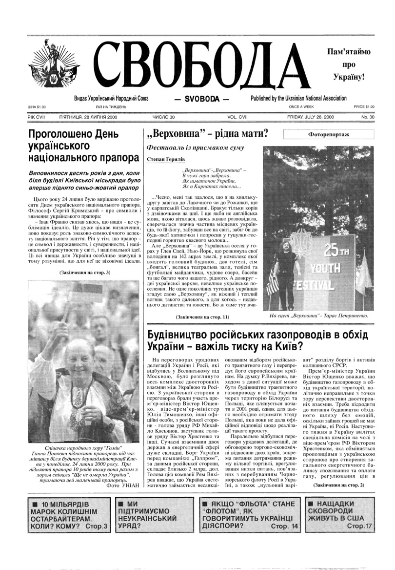 PDF обкладинка для 2000-30