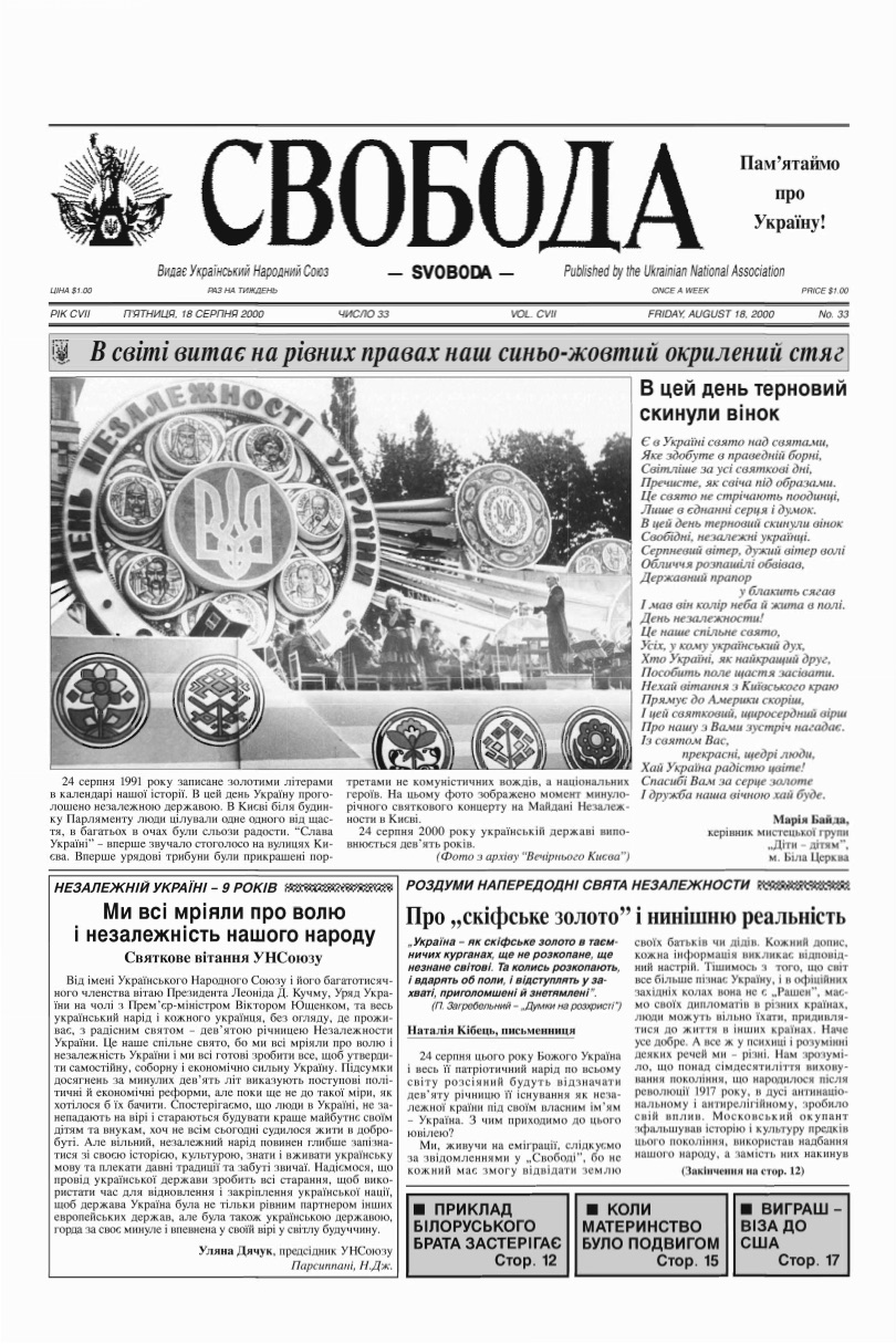 PDF обкладинка для 2000-33