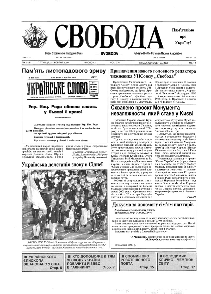 PDF обкладинка для 2000-43