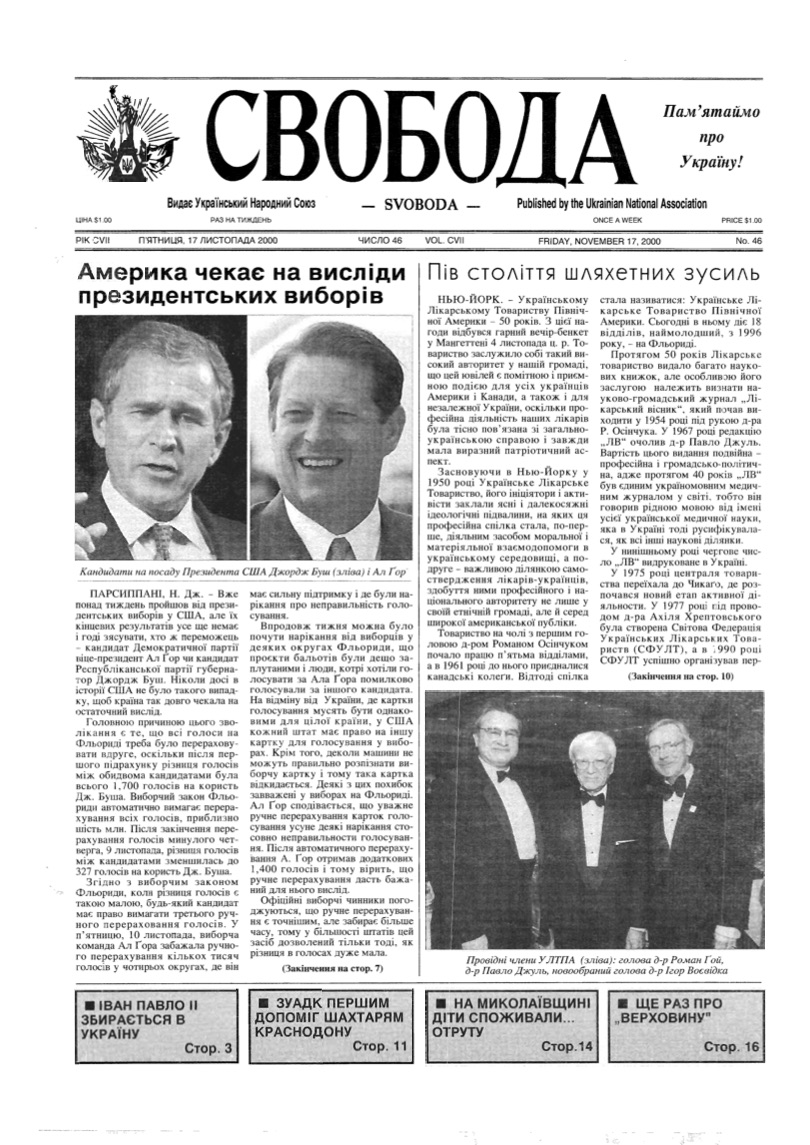 PDF обкладинка для 2000-46