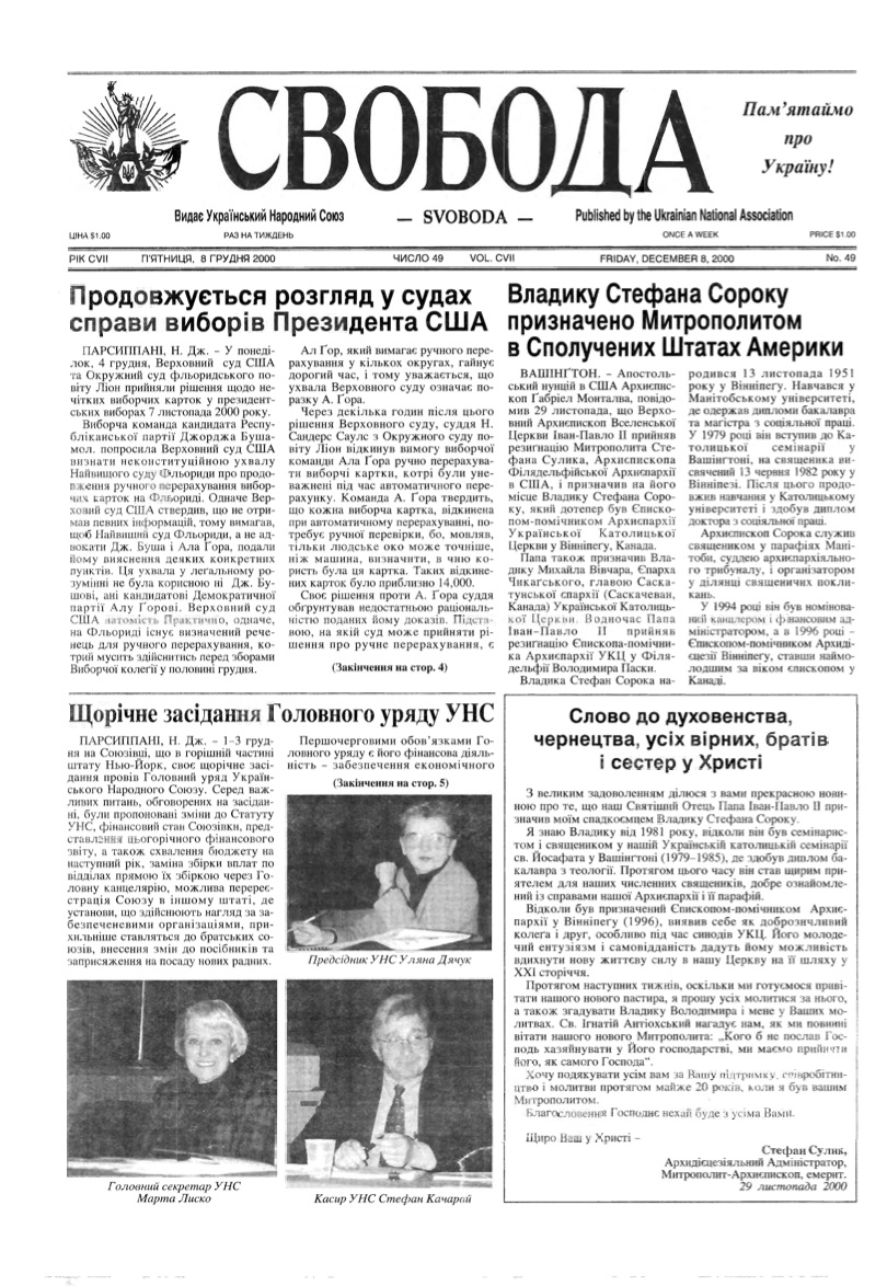 PDF обкладинка для 2000-49
