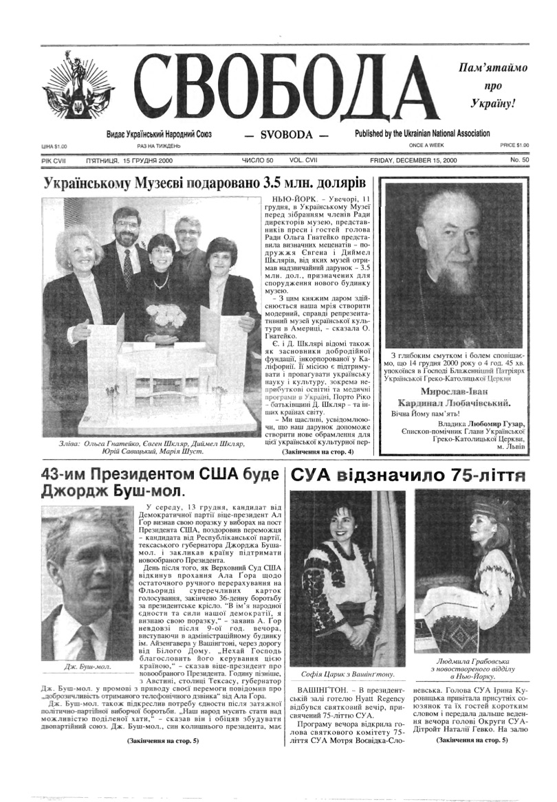 PDF обкладинка для 2000-50
