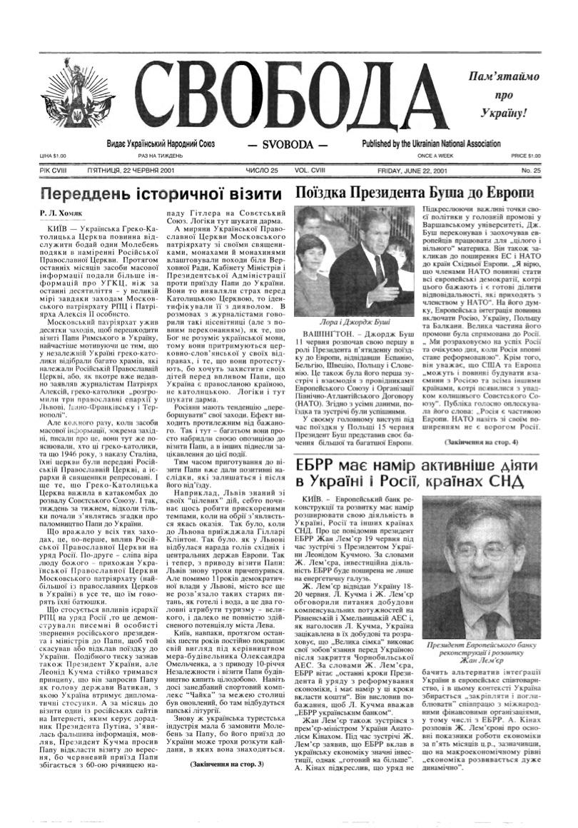 PDF обкладинка для 2001-25