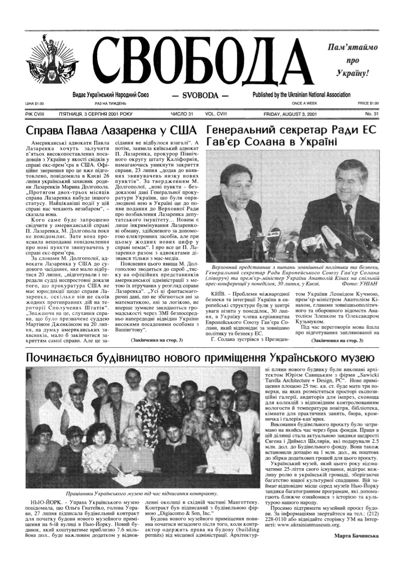 PDF обкладинка для 2001-31