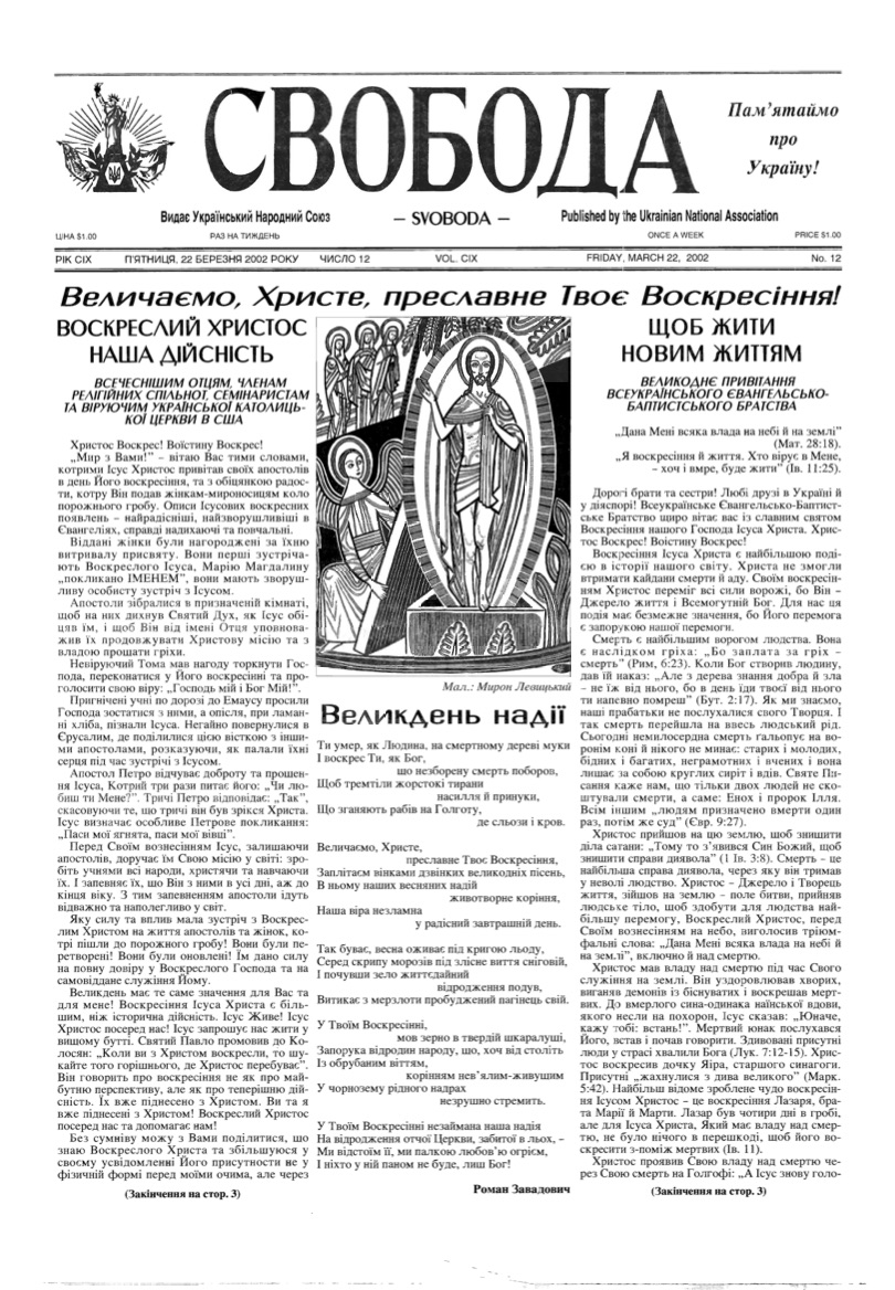 PDF обкладинка для 2002-12