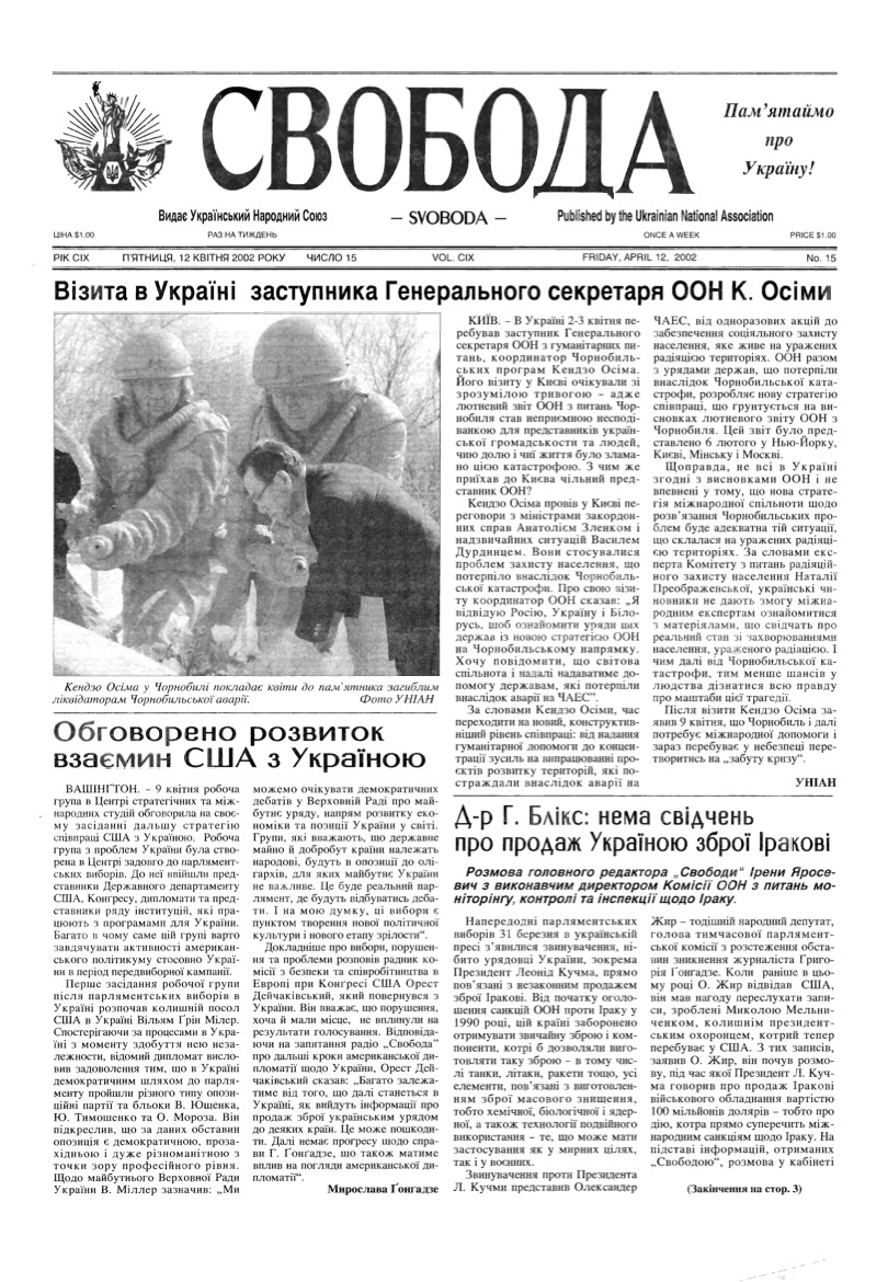 PDF обкладинка для 2002-15