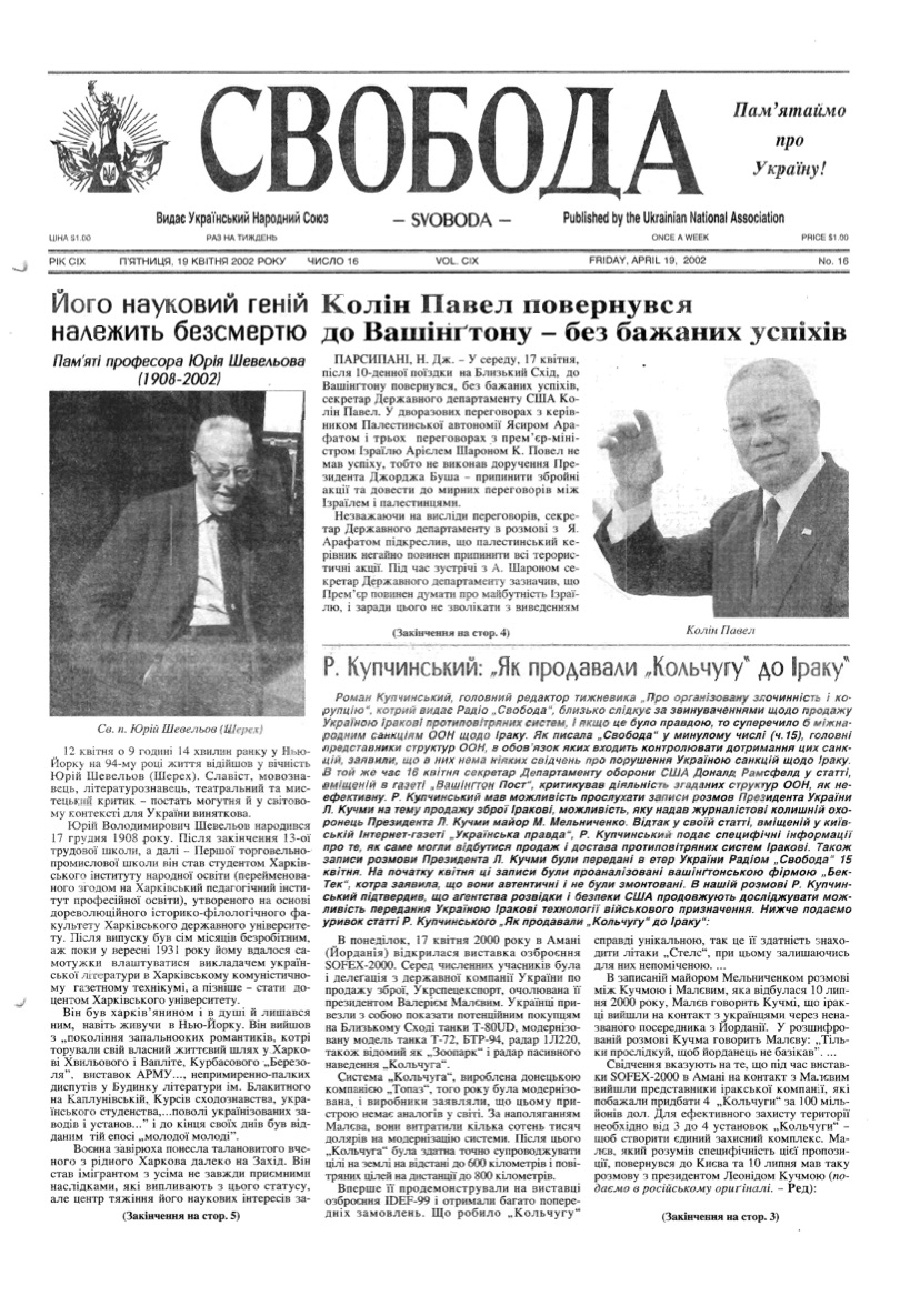 PDF обкладинка для 2002-16