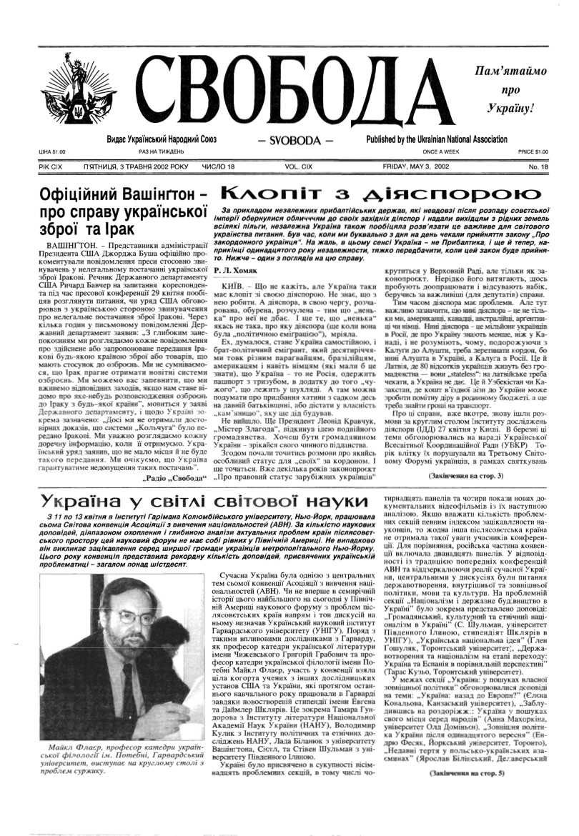 PDF обкладинка для 2002-18