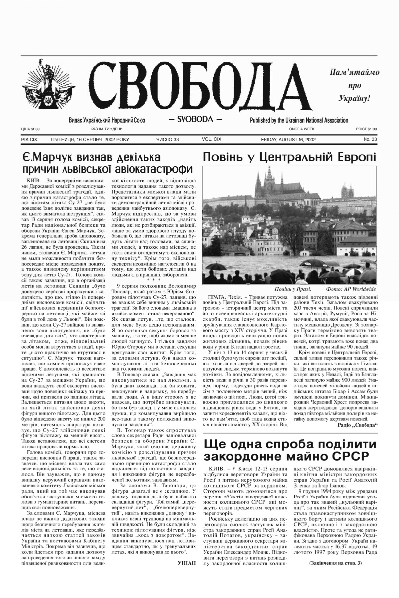 PDF обкладинка для 2002-33