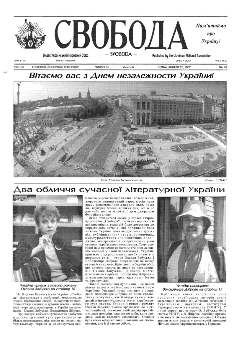 PDF обкладинка для 2002-34