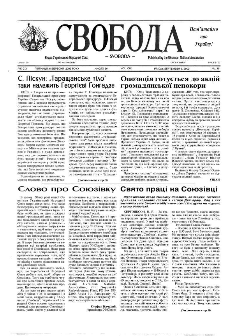 PDF обкладинка для 2002-36