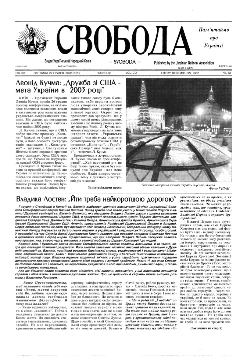 PDF обкладинка для 2002-52