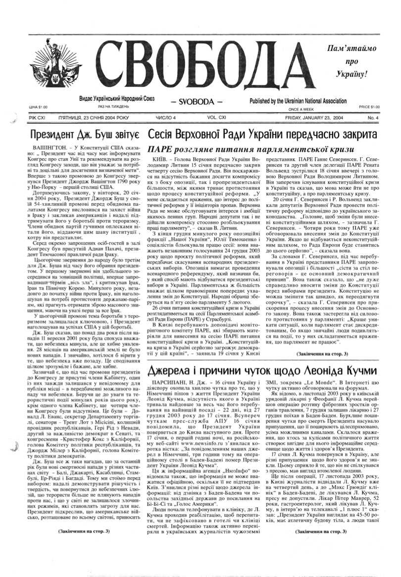 PDF обкладинка для 2004-04